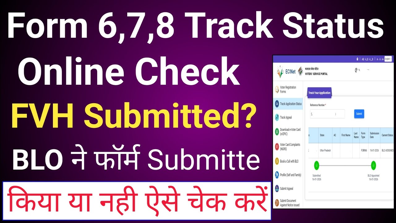 Form 6,7,8 Track Applications  Status | Form 6 status check online | Form 6 status track kaise karen