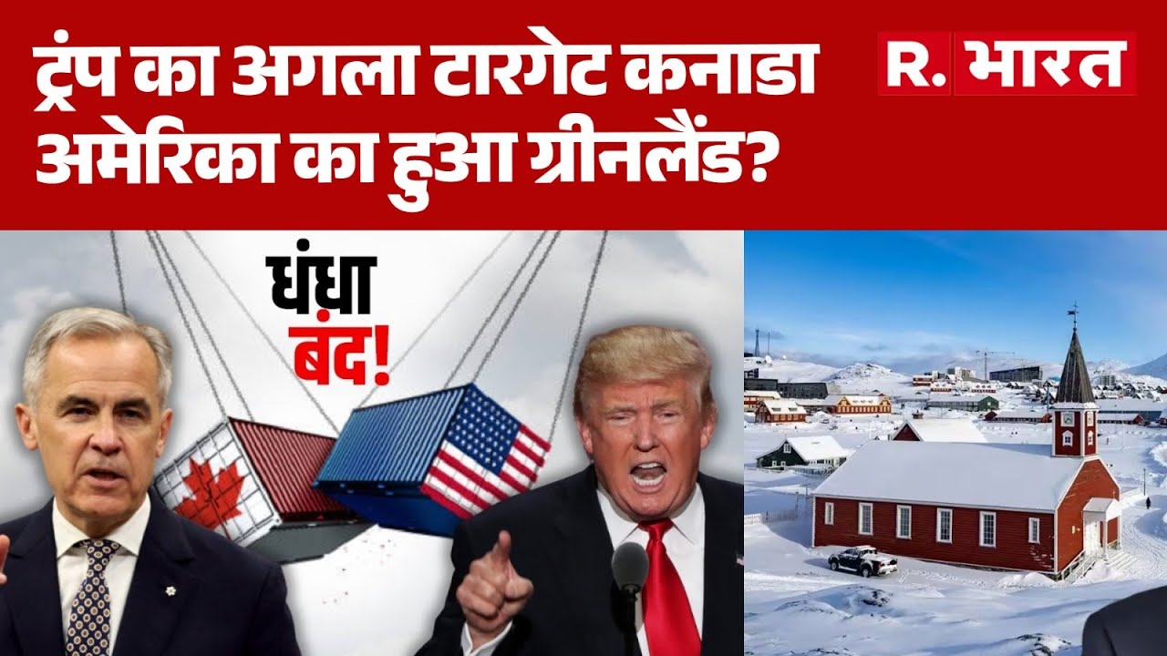 America vs Greenland: भीषण युद्ध की आहट!, ग्रीनलैंड पर अमेरिका Vs  Europe! | Trump | Putin | China