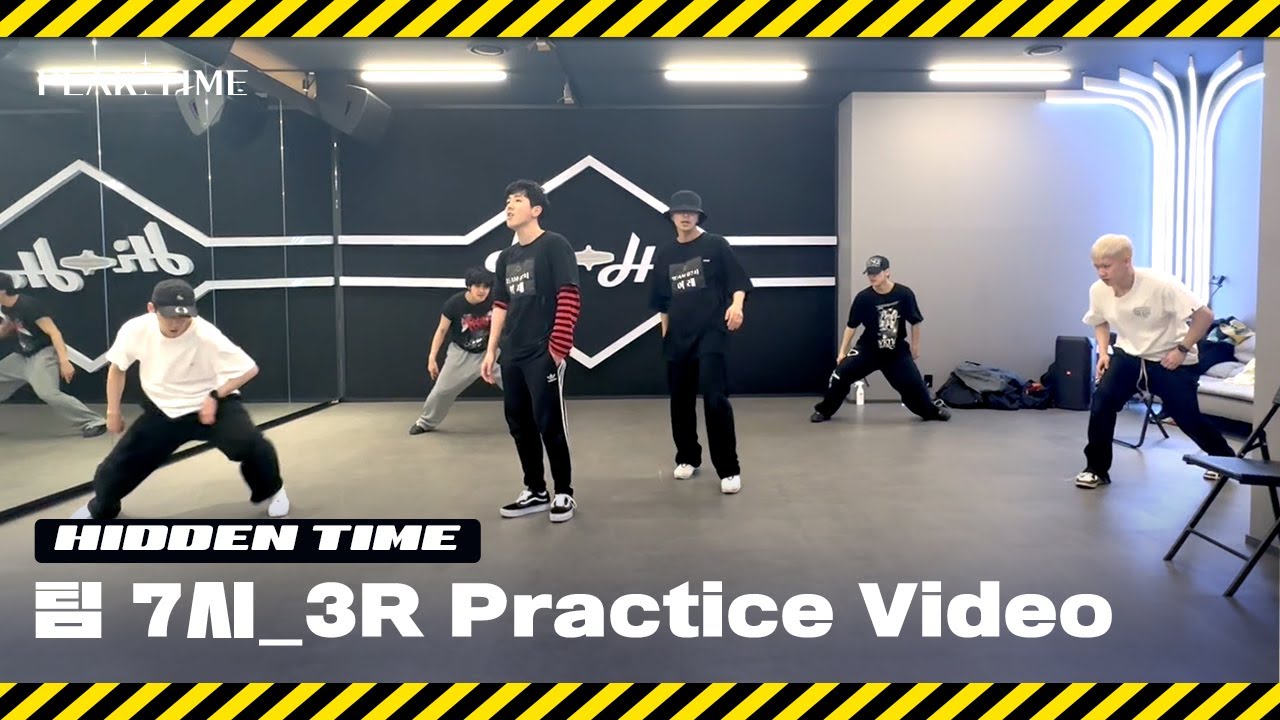 [히든 TIME 🔍] 팀 7시 | 3R 연습 영상 | 3 Round Practice Video | 피크타임 | PEAK TIME