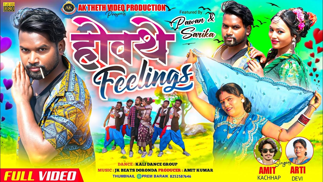 होवथे ❤️ FEELINGS // SINGER ARTI DEVI & AMIT KACCHAP // NEW SONG 2025