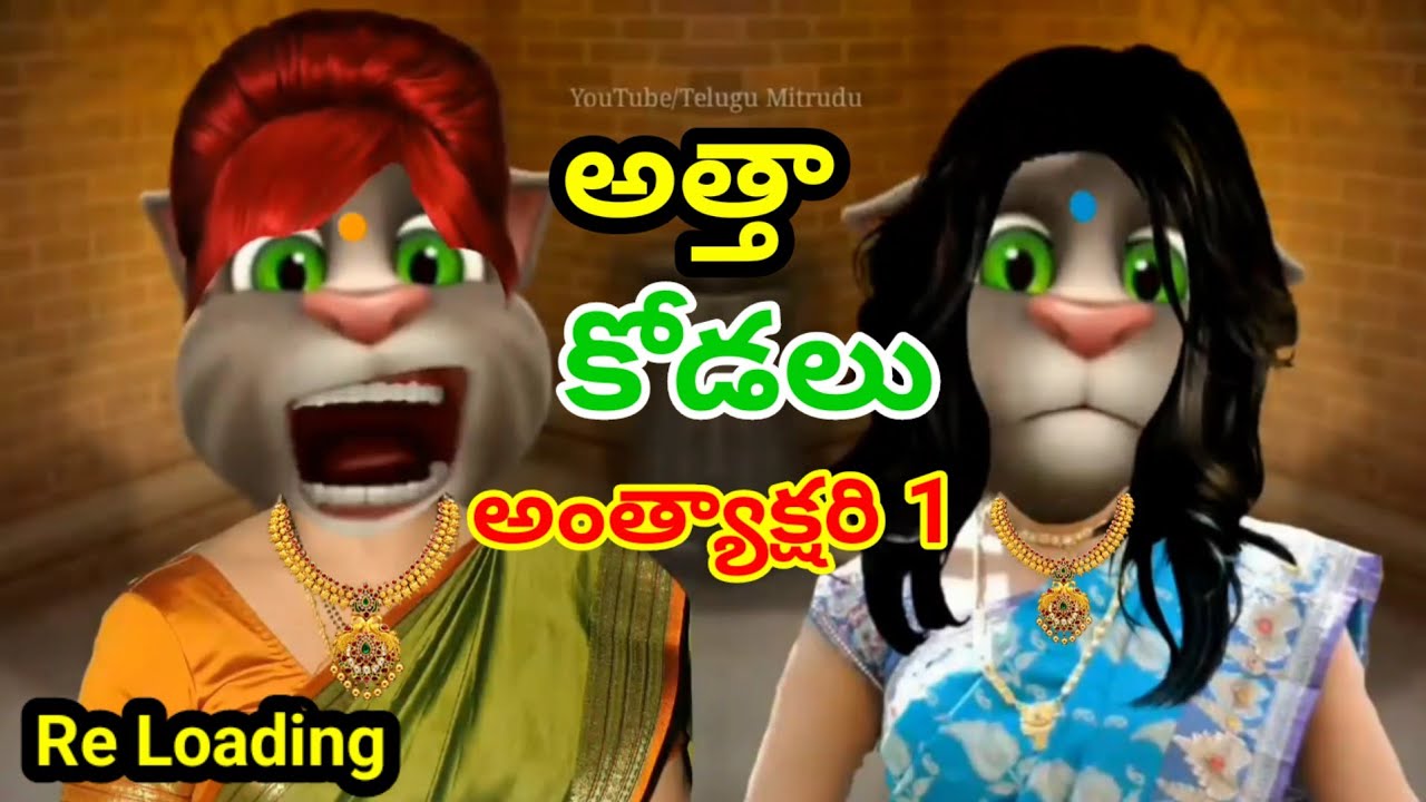 A JOKE of Atta Kodalu Antakshari Part 1 Re Loading 😂😝