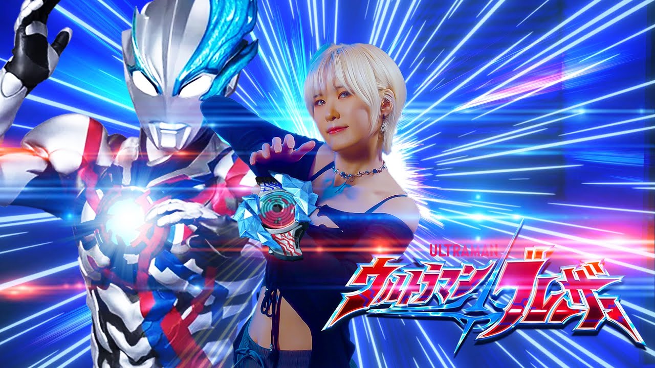 Ultraman Blazar 울트라맨 블레이저｜Bokura no Spectra [Studio aLf]