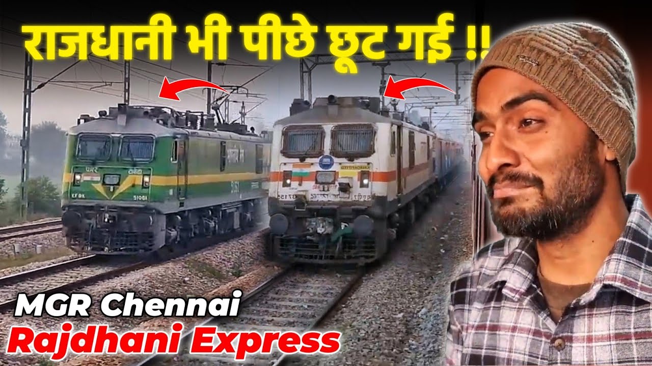 MGR Chennai Rajdhani Express | इतनी Fast & Overtake