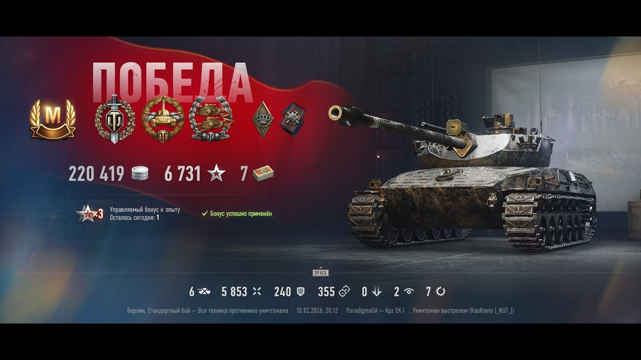 Kpz. Erich Konzept I | Бой на знак классности 