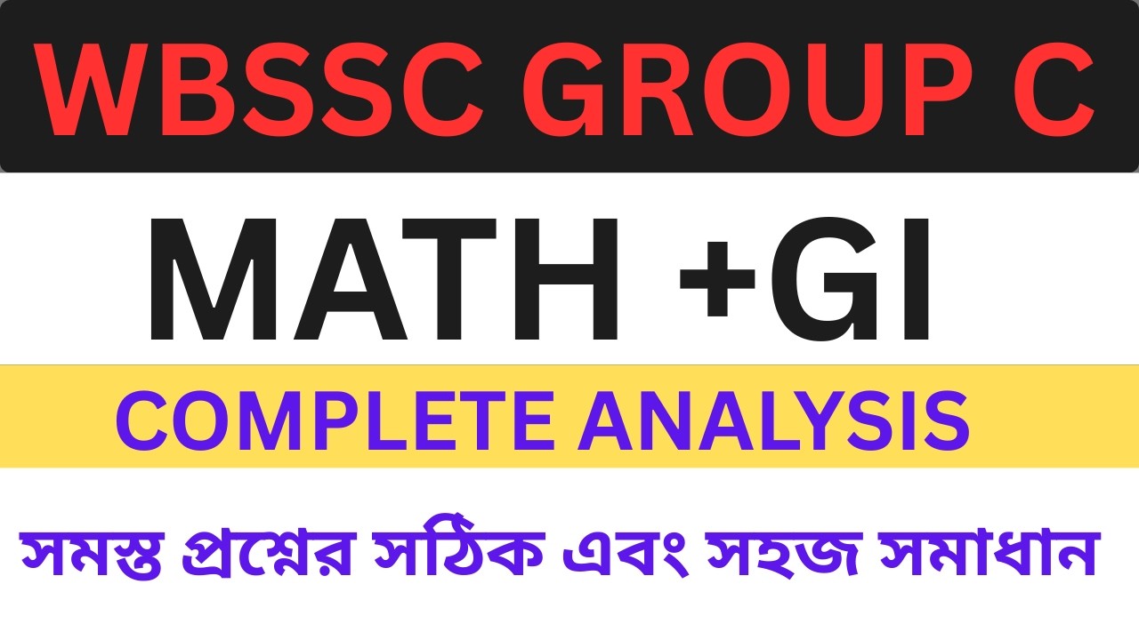 WBSSC GROUP C EXAM ANALYSIS /MATH AND GI QUESTION COMPLETE ANALYSIS BY SUMAN SIR@success study zone
