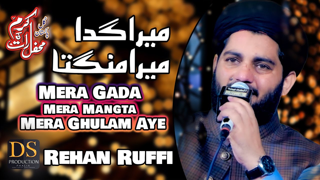 Mera Gada Mera Mangta Mera Ghulam Aye By Muhammad Rehan Ruffi (Qadirabad Karam Ki Raat Mehfil)