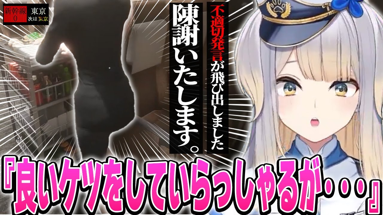【新幹線0号】欲を隠しきれない栞葉るりの新幹線0号配信まとめ【栞葉るり/にじさんじ切り抜き】