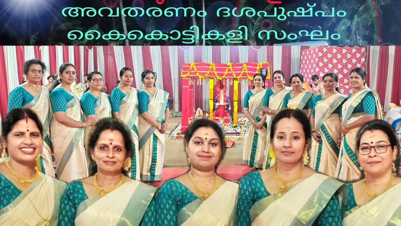 New Thiruvathira  Paana 2026