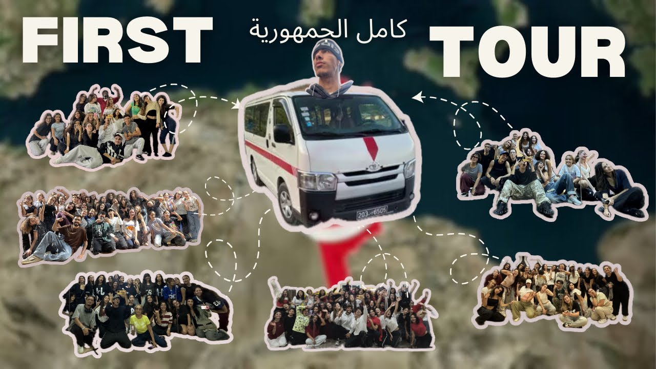216 Diaries | Ep 2 - كامل الجمهورية   🇹🇳