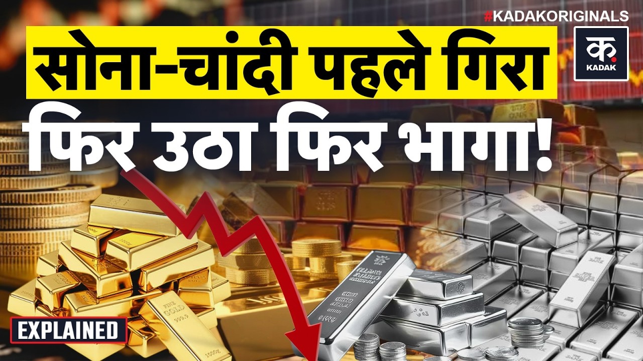 Gold Rate Today: सोने चांदी के दामों ने फिर चौंकाया,13 February को जानें ताजा Gold Rate|Silver Price