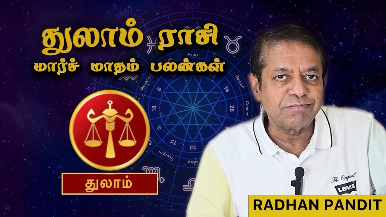  Thulam - 2026 March Month Raasi palan…. #astrology #shorts #tamil 