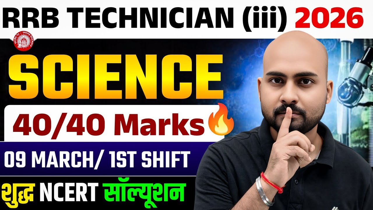 शुद्ध NCERT सोल्यूशन 🔥| RRB Technician (iii) Science 🎯 9 March 1st Shift |Technician Grade 3 Science