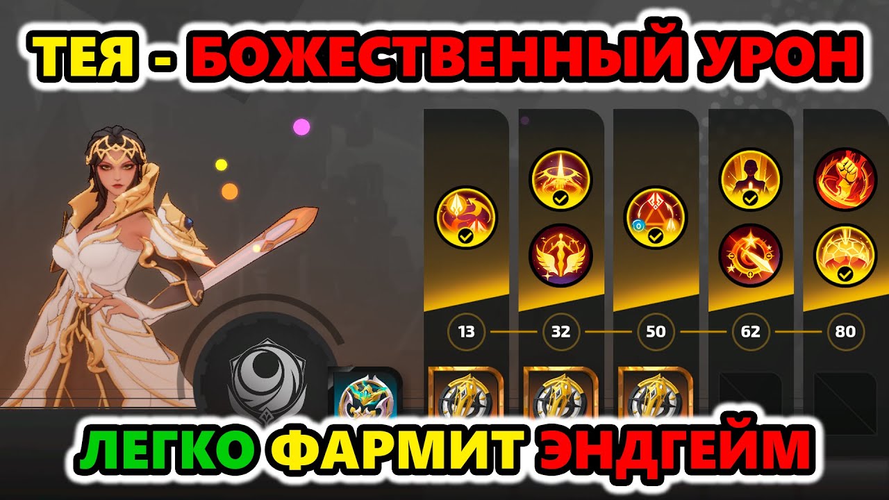 [S3] ЧУДОВИЩНЫЙ урон за 80 Пламени за предмет! Torchlight: Infinite