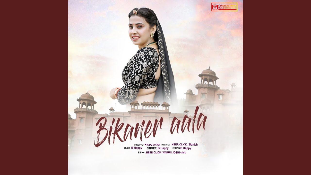 Bikaner Aala