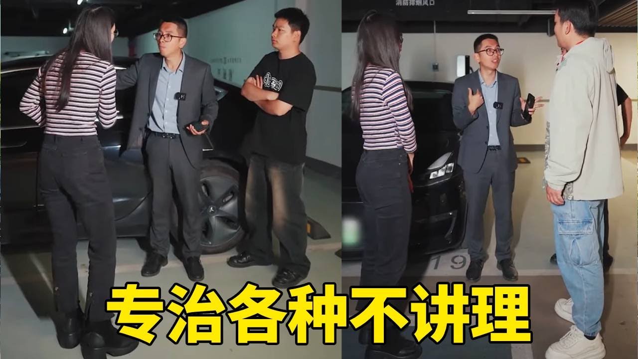科哥怒了！下班回家看到这一幕，血压直接拉满！一招让她排队交钱，专治各种不讲理！#段子#矛盾#car#汽车【阿科车与生活】