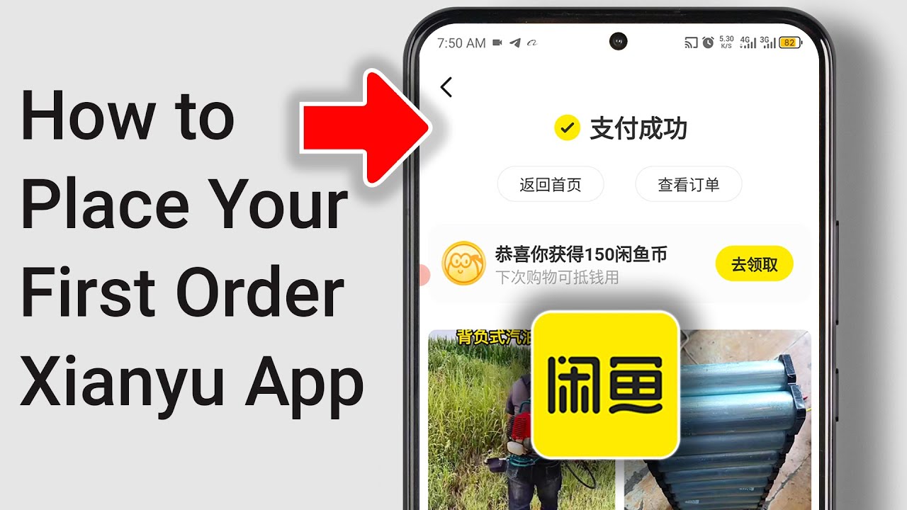 Как сделать свой первый заказ на Xianyu (Idle Fish) &mdash; полное руководство!