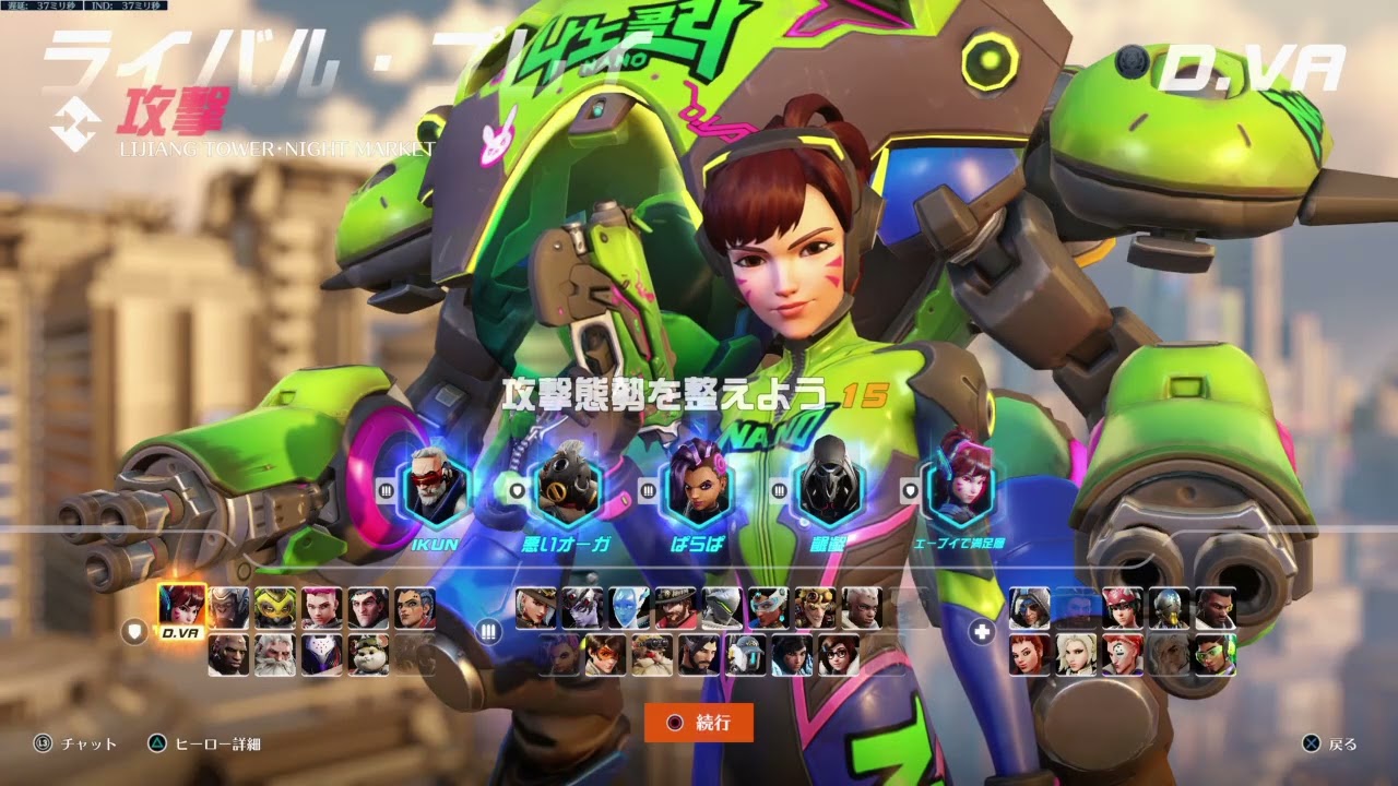 Overwatch 2 20231130200150