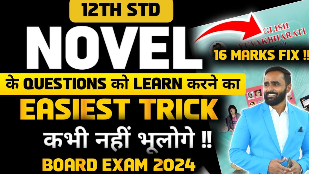 12th STD NOVEL के QUESTIONS को LEARN करने का EASIEST TRICK | BOARD EXAM 2024 | PRADEEP SIR