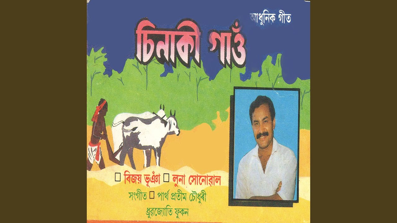 Lobhilu Janam Moi