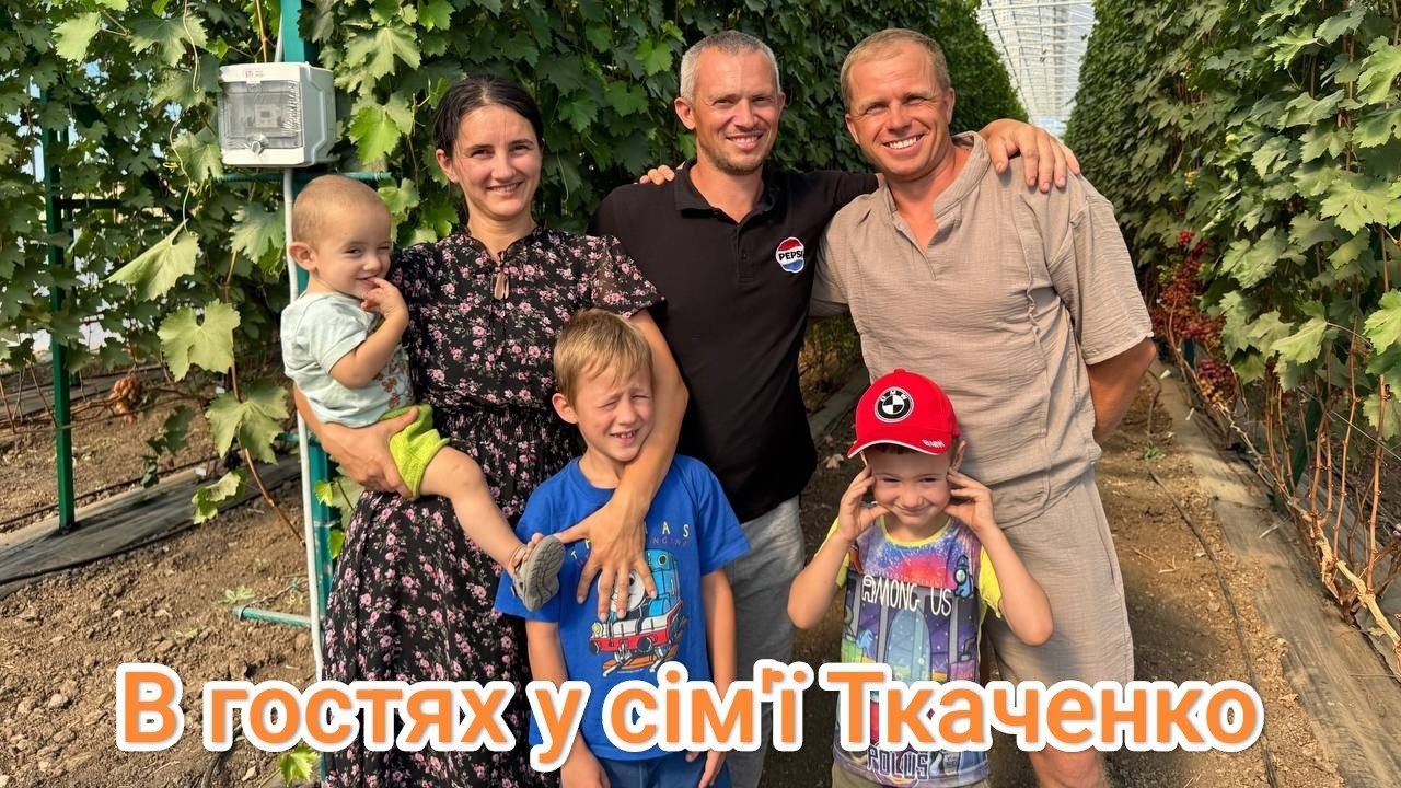 🍇#1ч. Дві години 👌смакового космосу на винограднику Дмитра та Альони Ткаченко 