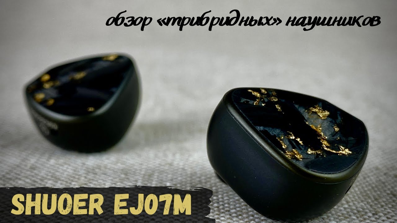 Обзор 
