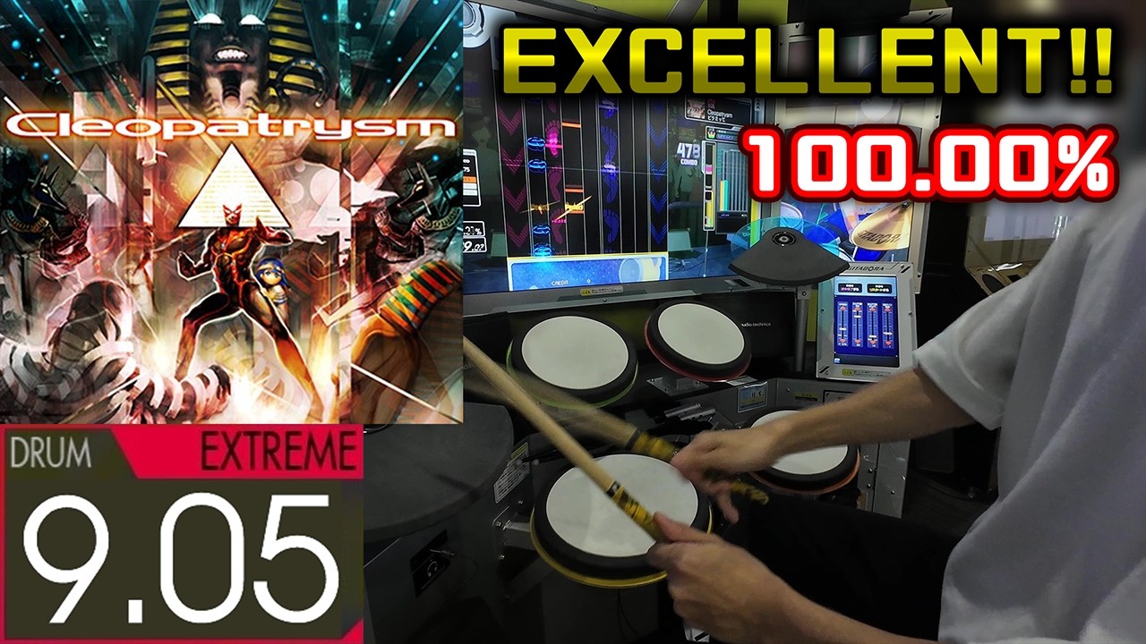 【GITADORA】Cleopatrysm (Extreme-Drum) EXCELLENT! 100.00%【発見！よみがえったBEMANI遺跡】