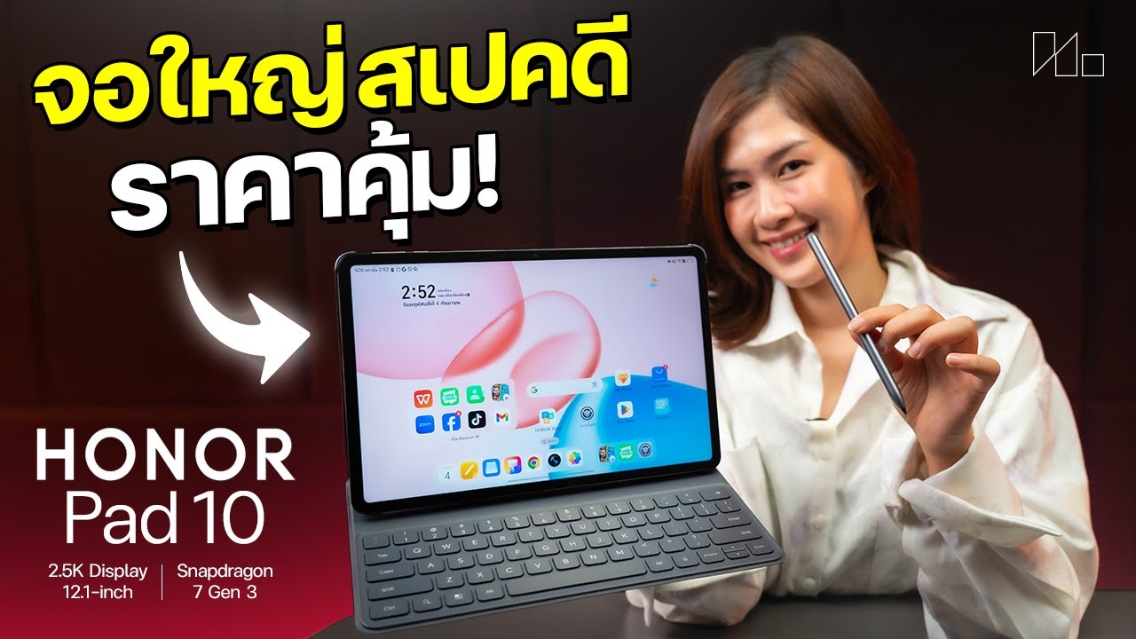 รีวิว HONOR Pad 10 แท็บเล็ตจอใหญ่ ของครบ ในราคาน่าคบ