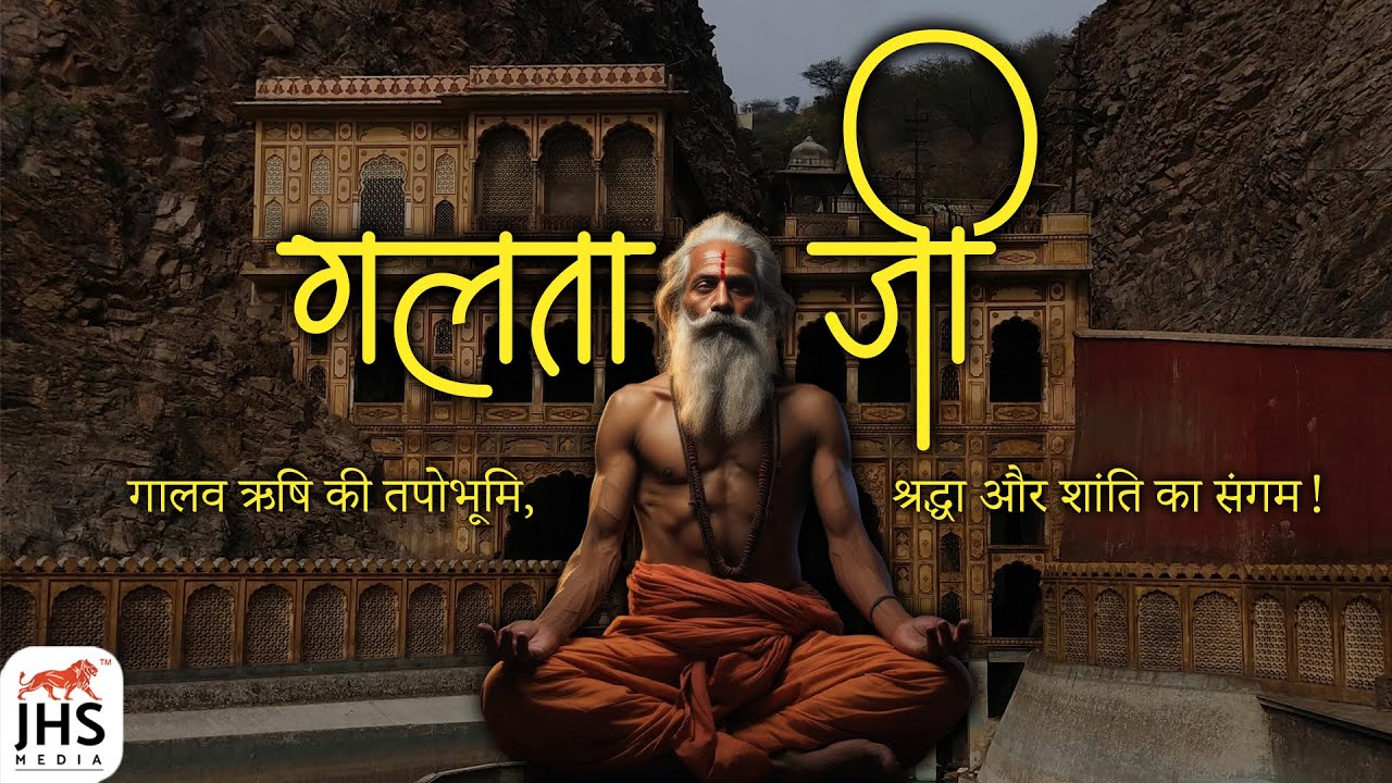 Galta Ji Temple Secrets You Never Knew | Monkey Temple Jaipur | JHS Media
