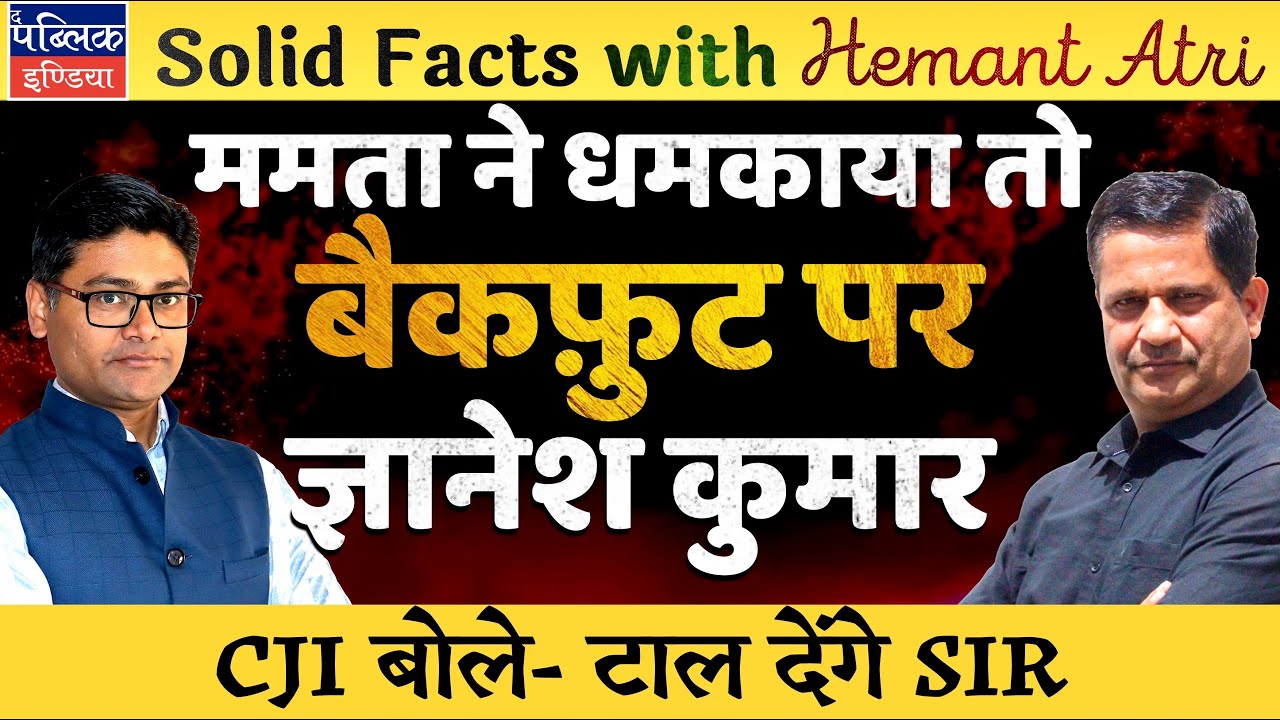 Hemant Atri on Mamata Banerjee Dares BJP; ECI to Meet Trinamool MPs on SIR on Bengal