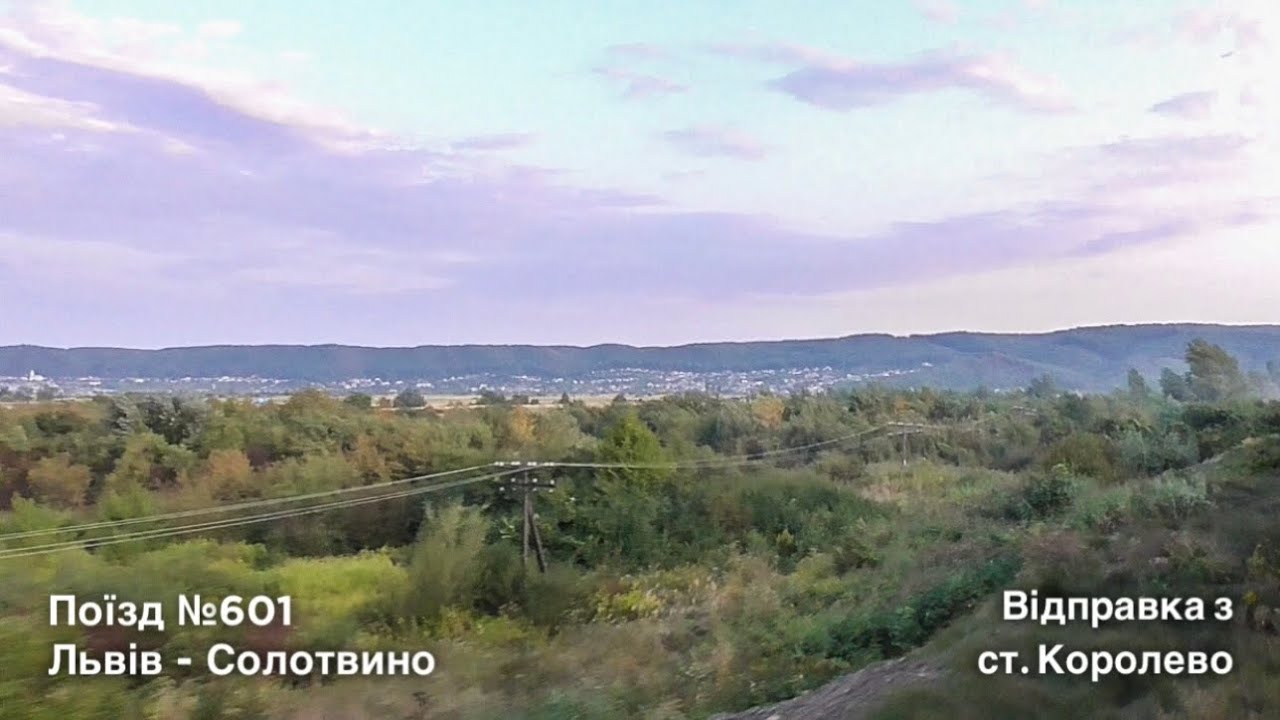 Скасований поїзд №601/602 Відправка з станції Королево