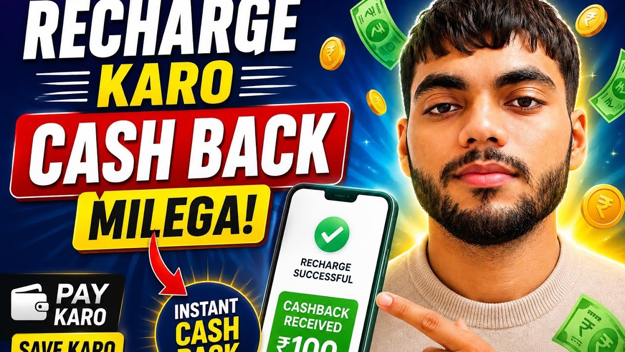 Recharge Karo Aur Cashback Pao 💸 | Recharge Offers 2026 | Instant Cashback Trick