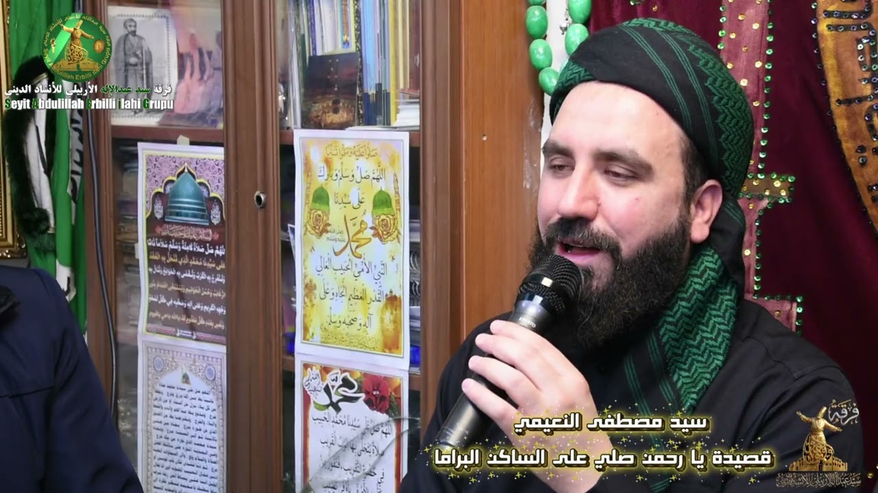 #قصيدة_يارحمن_صلي على الساكن البراما