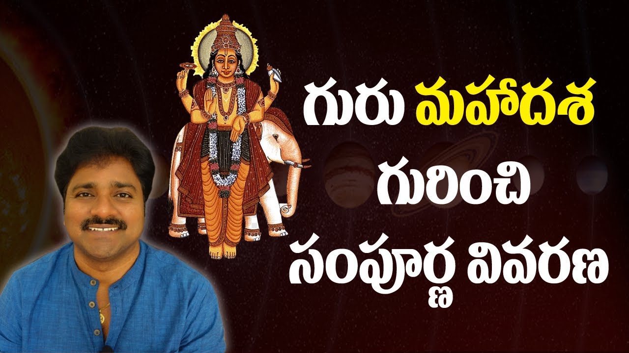 Complete explanation of guru Maha Dasha //Mee Rajesh//