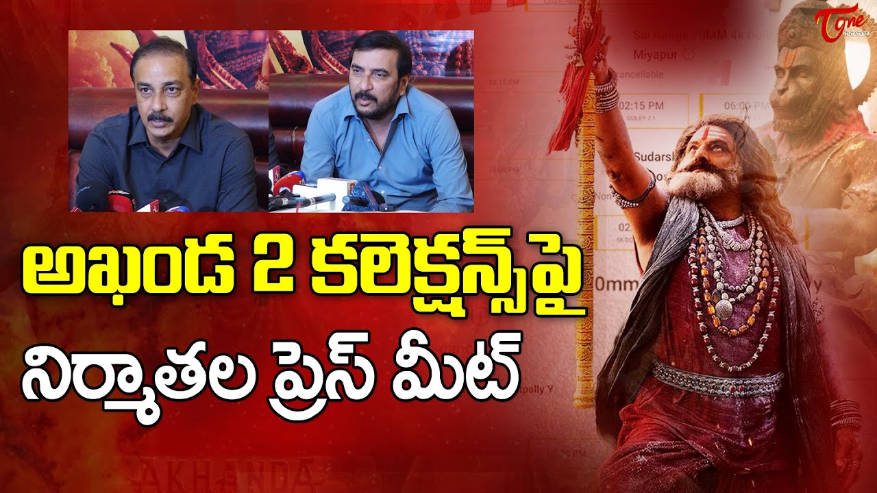 Akhanda 2 Success Celebrations Press Meet |Balakrishna |Raam Achanta| Gopi Achanta|TeluguOne Cinema
