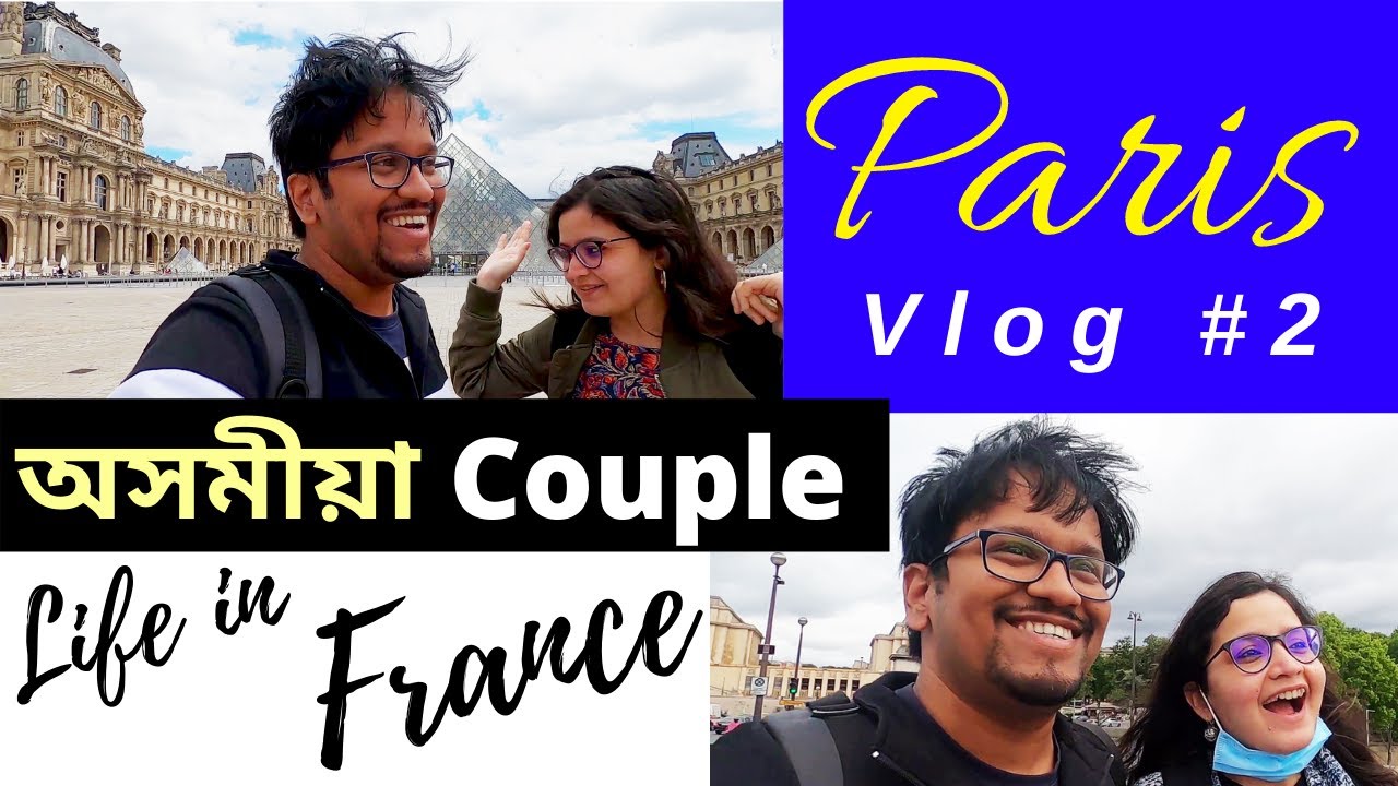 Assamese couple in Paris | Part 2 | Assamese vlog