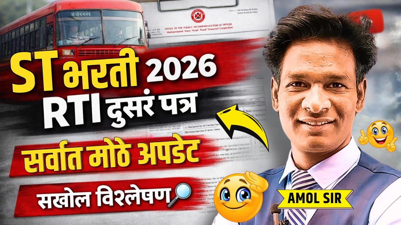 ST mahamandal bharti 2025 | Contract Bharti Update #stbharti2025 #stmahamandal #msrtc