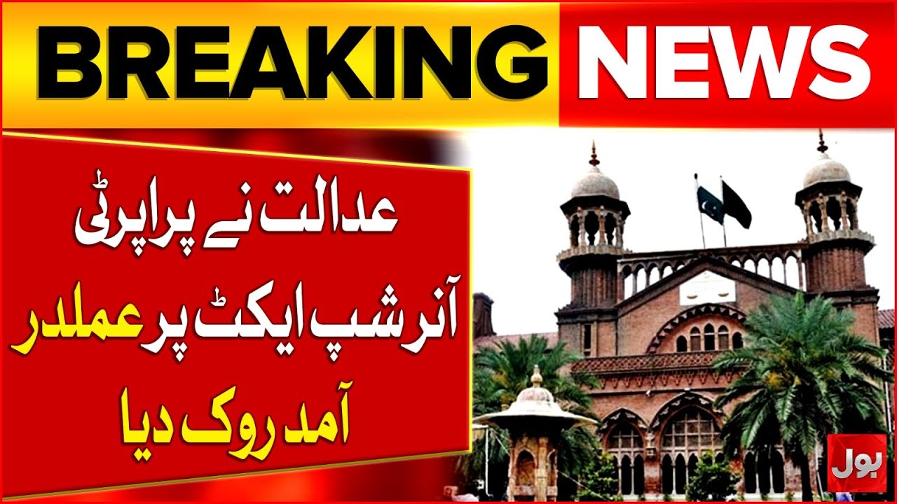 Court Stops Implementation of Property Ownership Act | Latest Updates | Breaking News