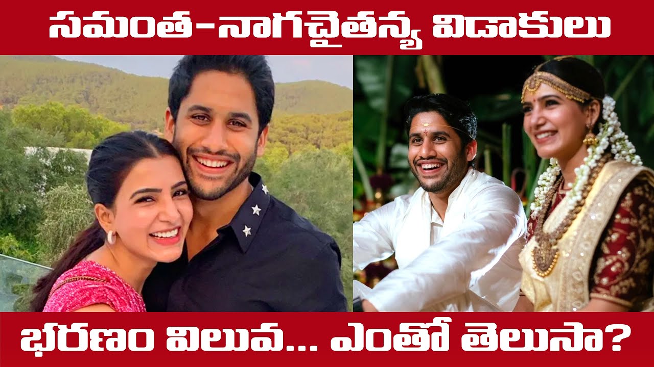 Shocking News: Chaitanya and Samantha break the silence? l Indiaglitz Telugu