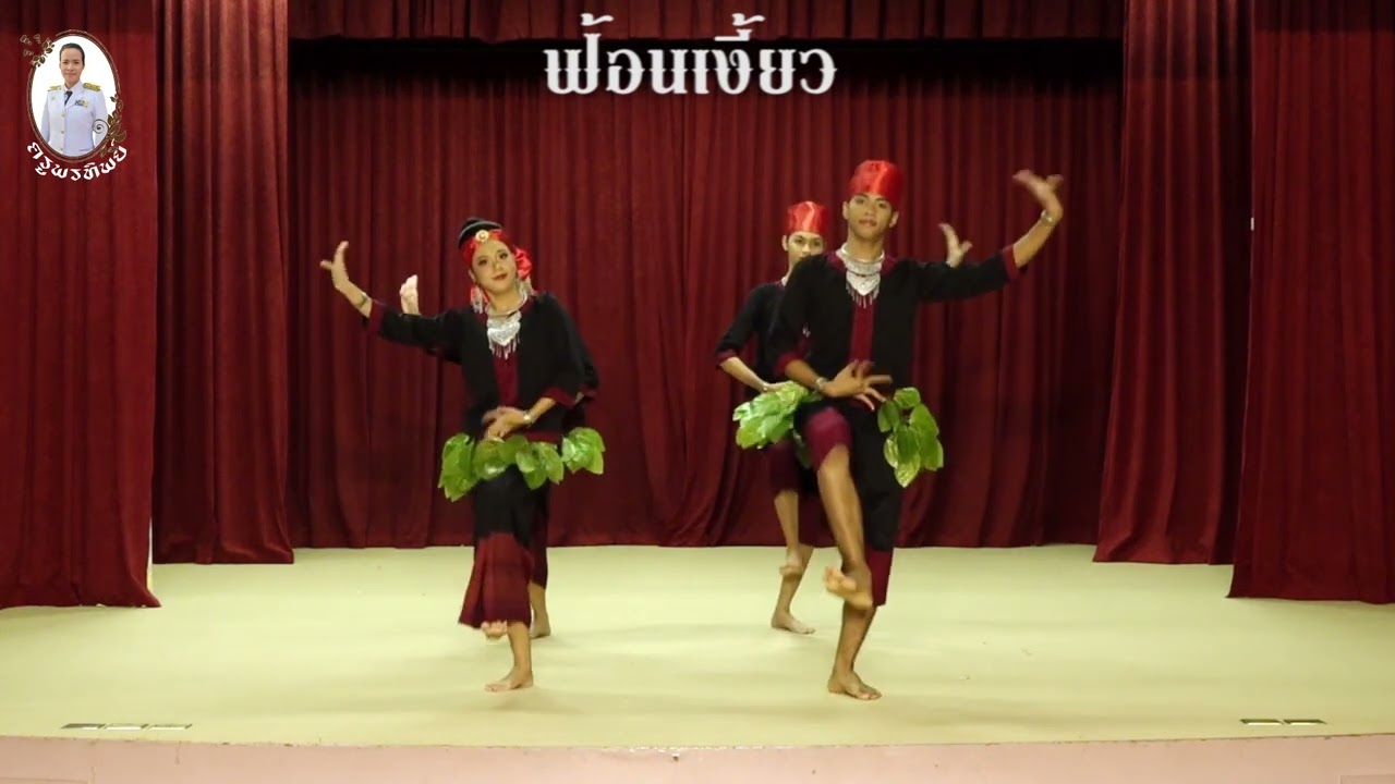 ฟ้อนเงี้ยว