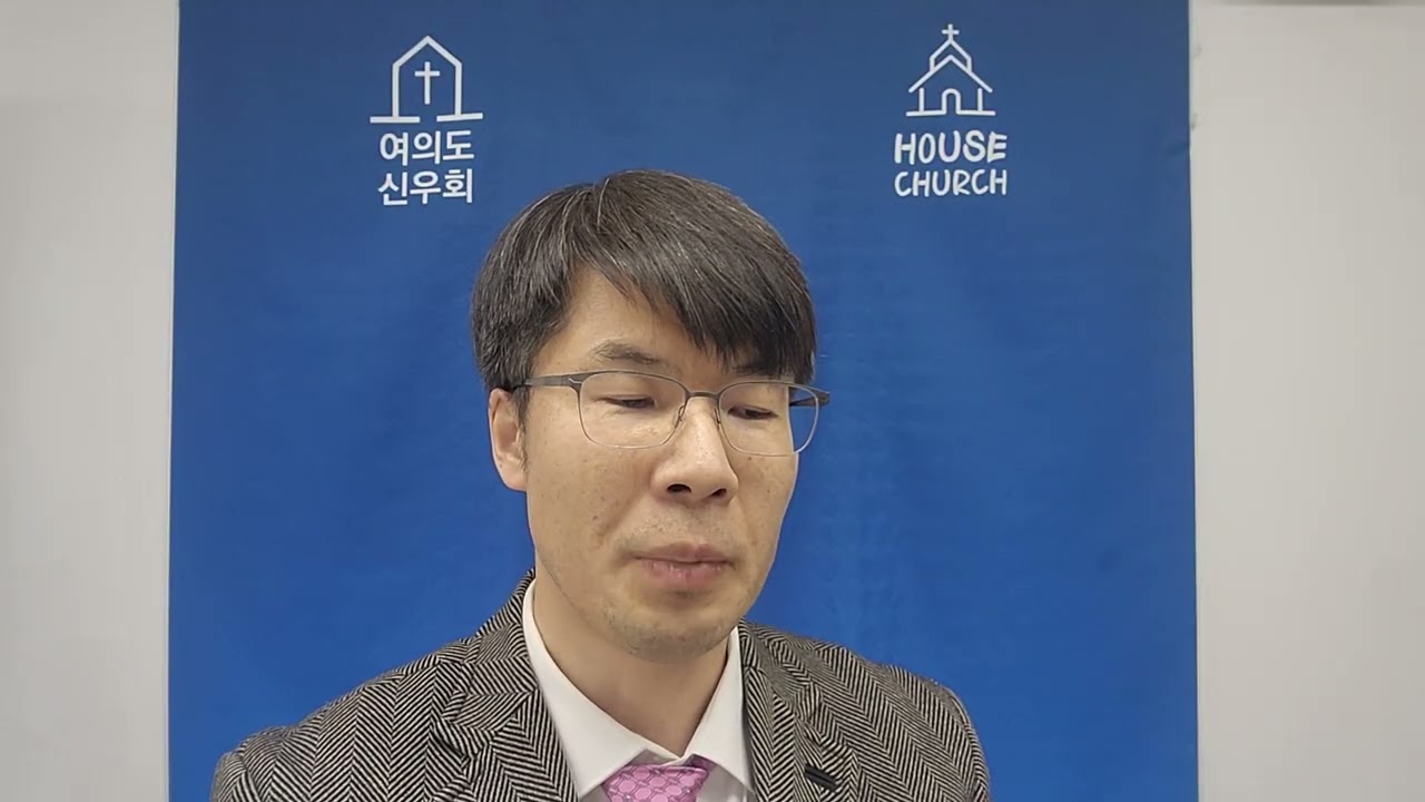[하우스 처치] 조직신학(벌코프)_구원론(열셋째주)