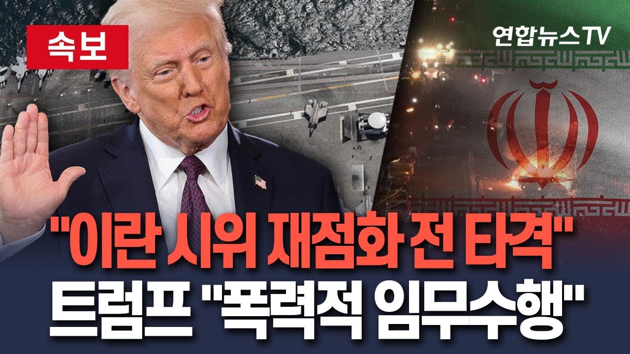 [🔴속보] 