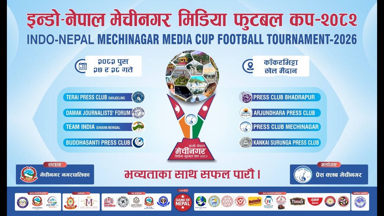 INDO - NEPAL MECHINAGAR FOOTBALL CUP 2026 ll TERAI PRESS INDIA VS BUDDHASHANTI PRESS CLUB NEPAL