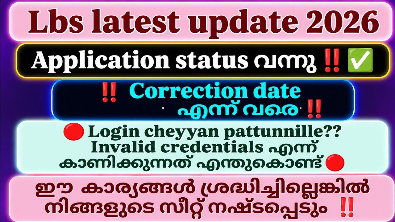 ‼️LBS Latest Update 2026‼️Application Status Published✅What Next‼️MUST WATCH‼️