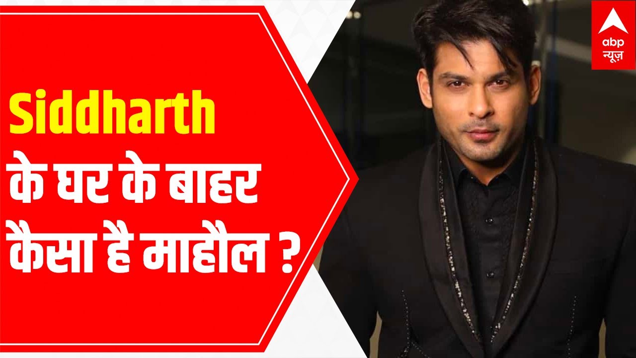 Sidharth Shukla death | LIVE updates from outside actor's house & Cooper Hospital