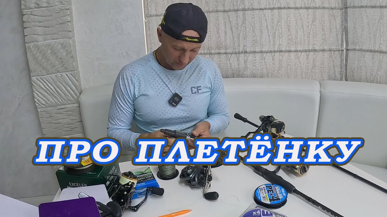 Качество и толщина плетёнки.  Какую плетёнку покупать.