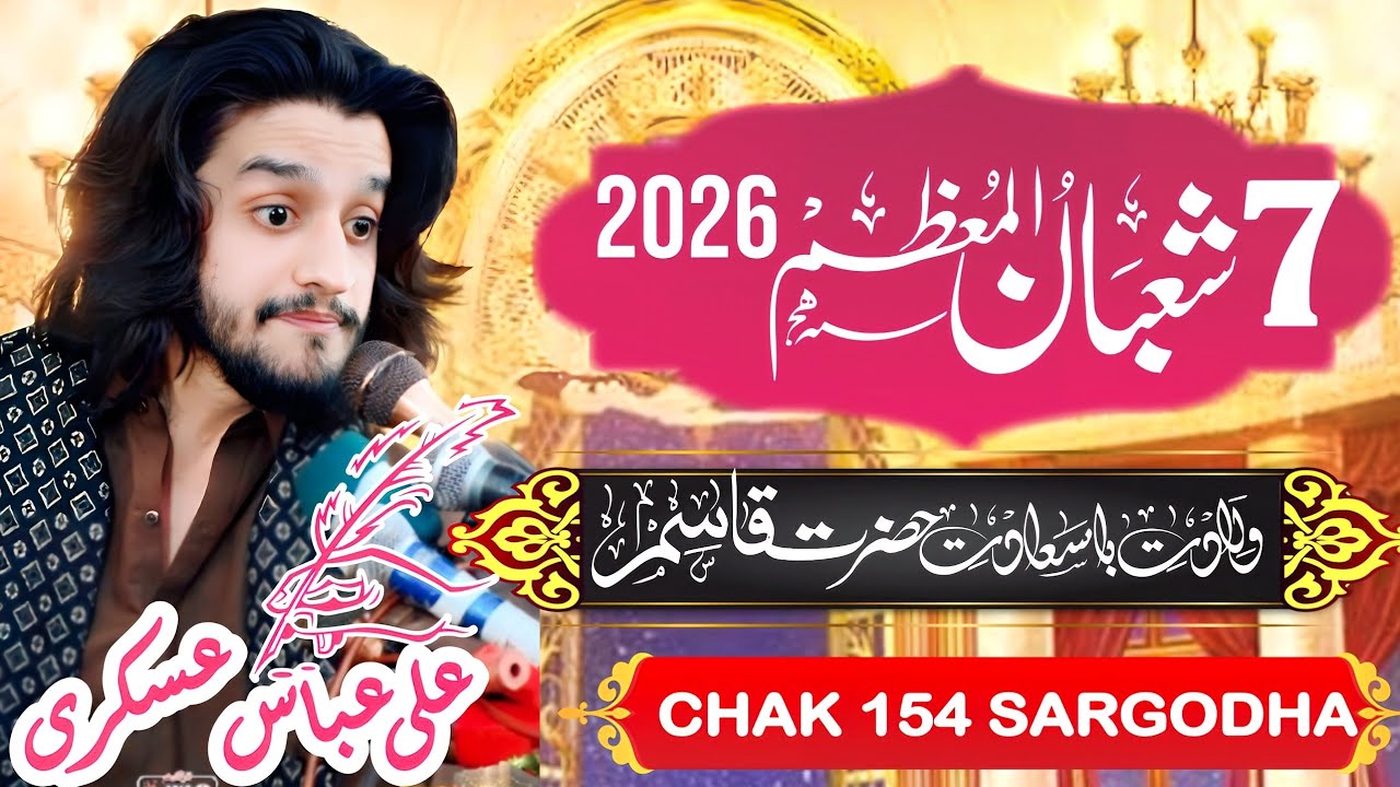 Grand Celebrations of Hazrat Ameer Qasim's Birth | Zakir Ali Abbas Askari