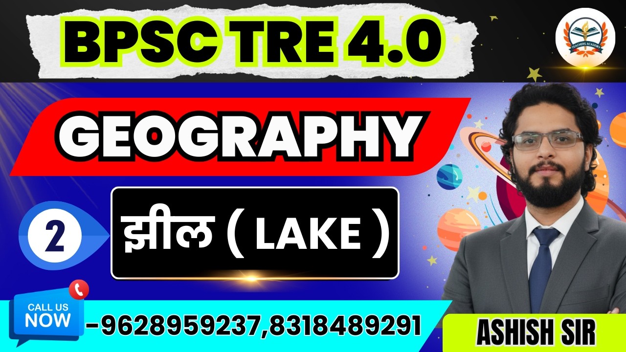 BPSC TRE 4.0 GEOGRAPHY | BPSC TRE 4.0 GEOGRAPHY CLASSES | झील ( LAKE ) | BY TEACHERS ACADEMY