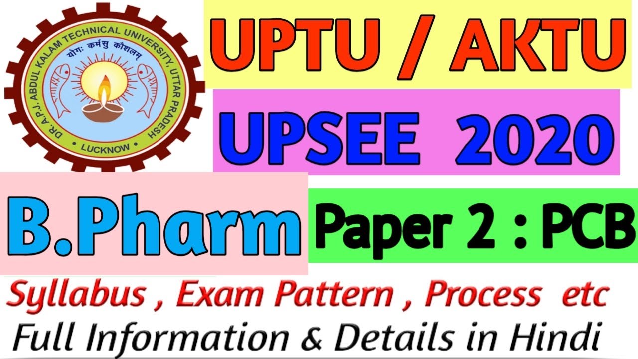 UPTU entrance exam Preparation 2021 || B.Pharma || Syllabus & Exam Pattern || Full details in Hindi