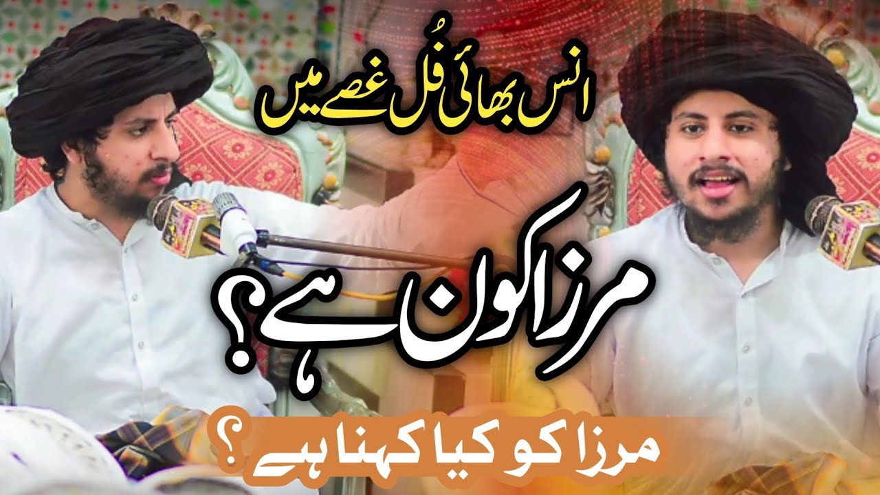 Hafiz anas Hussain Rizvi- Mirza Yak A-Mufti Hafiz Anas Hussain Rizvi | Latest Status Shorts TLP