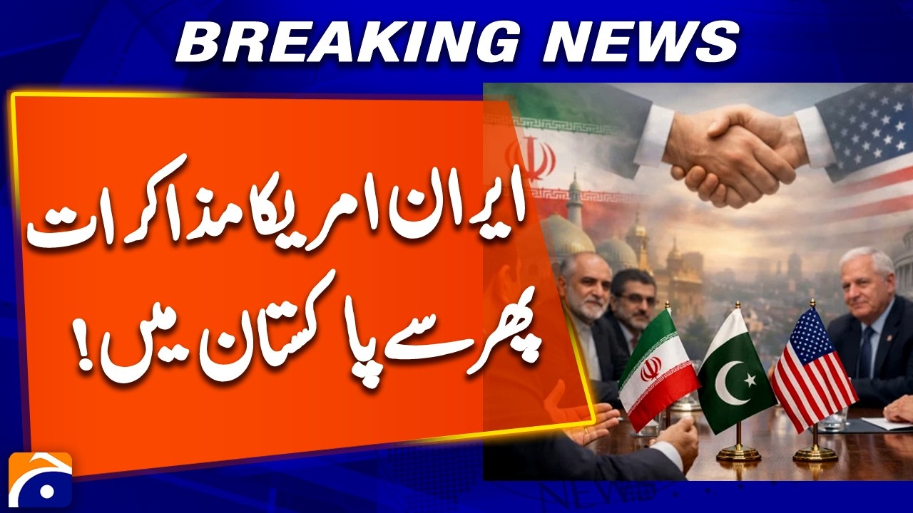 Iran-US talks Again in Pakistan | Big Revelation Reported | Breaking News